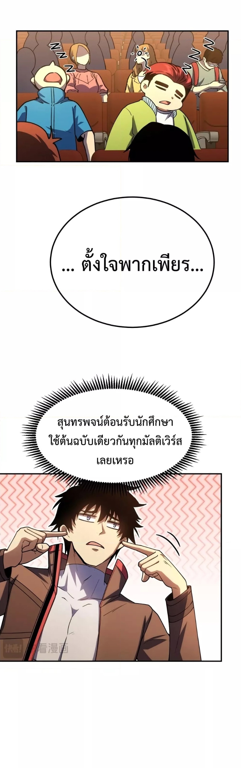 Page page-024 of Chapter_70